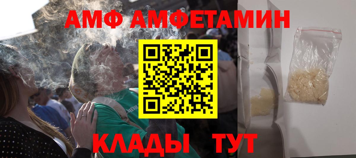 АМФЕТАМИН  АМФЕТАМИН Розовый  Вход с VPN  Набережные Челны 