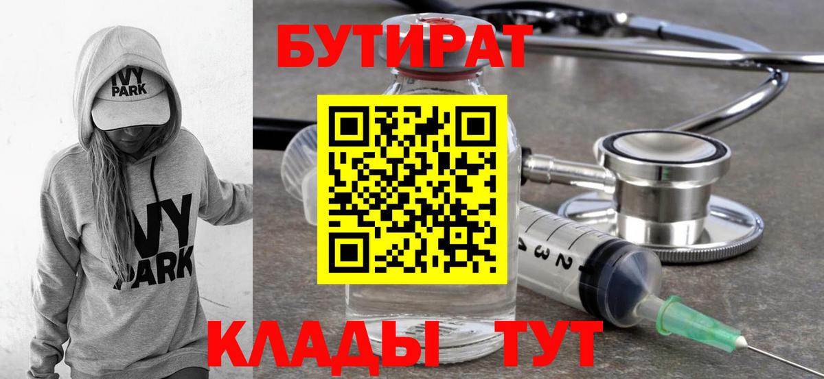Набережные Челны  БУТИРАТ оксана  Вход с VPN 