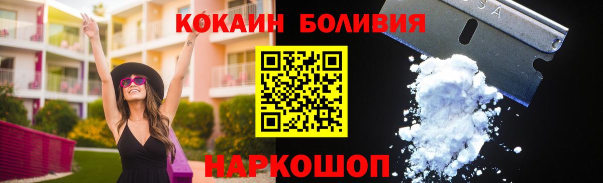 Кокаин Эквадор Набережные Челны