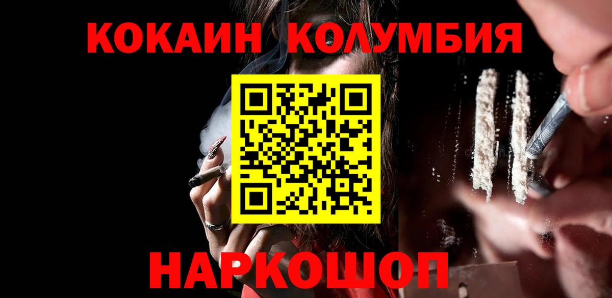 Кокаин Колумбийский  Вход с VPN  Набережные Челны  Cocaine  Cocaine Колумбийский 