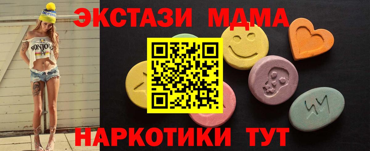 ЭКСТАЗИ ешки  Экстази  Набережные Челны  Вход с VPN 