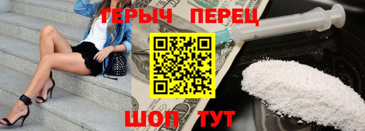 ГЕРОИН гречка Набережные Челны