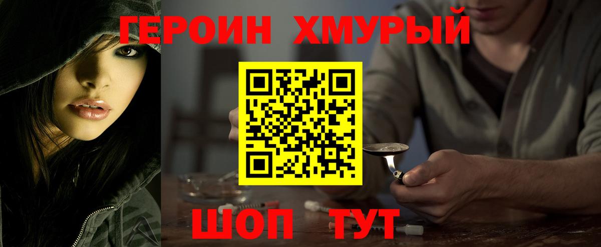 Набережные Челны  Героин Heroin  Вход с VPN 
