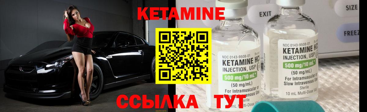 Кетамин VHQ  КЕТАМИН VHQ  Набережные Челны  Вход с VPN 