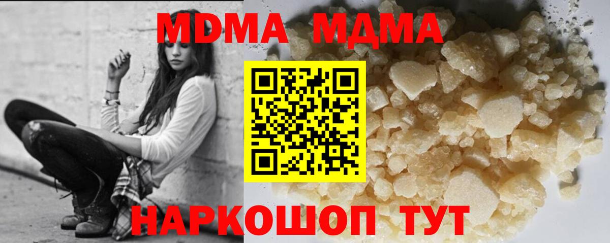 MDMA молли  MDMA  Набережные Челны  МДМА crystal  Вход с VPN 
