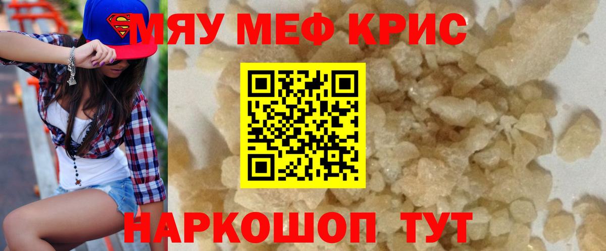 Меф Набережные Челны