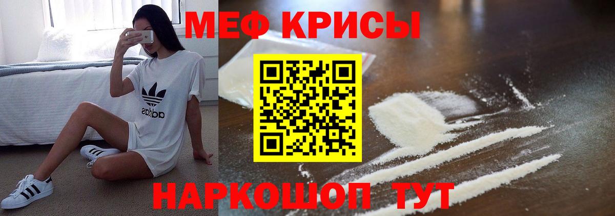 Мефедрон  Вход с VPN  МЕФ VHQ  МЕФ  Набережные Челны  МЯУ-МЯУ 4 MMC 