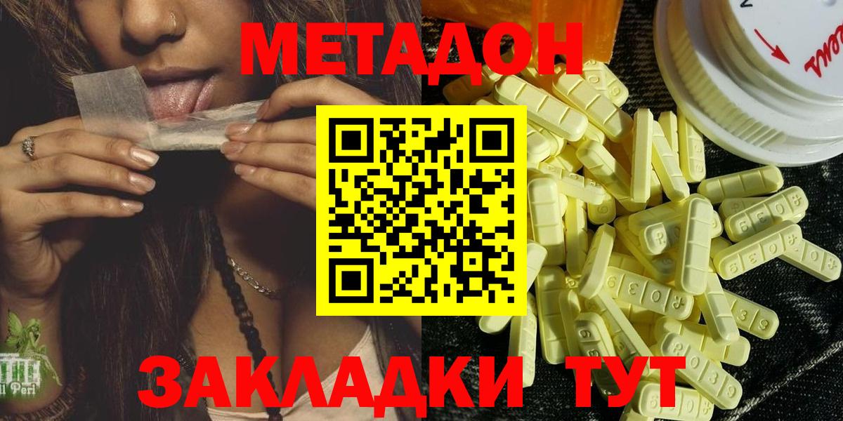 Метадон белоснежный  Вход с VPN  Метадон белоснежный  Набережные Челны 