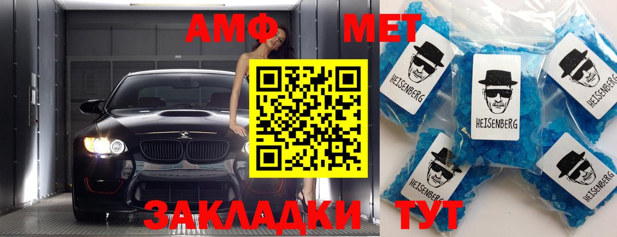 Первитин мет Набережные Челны