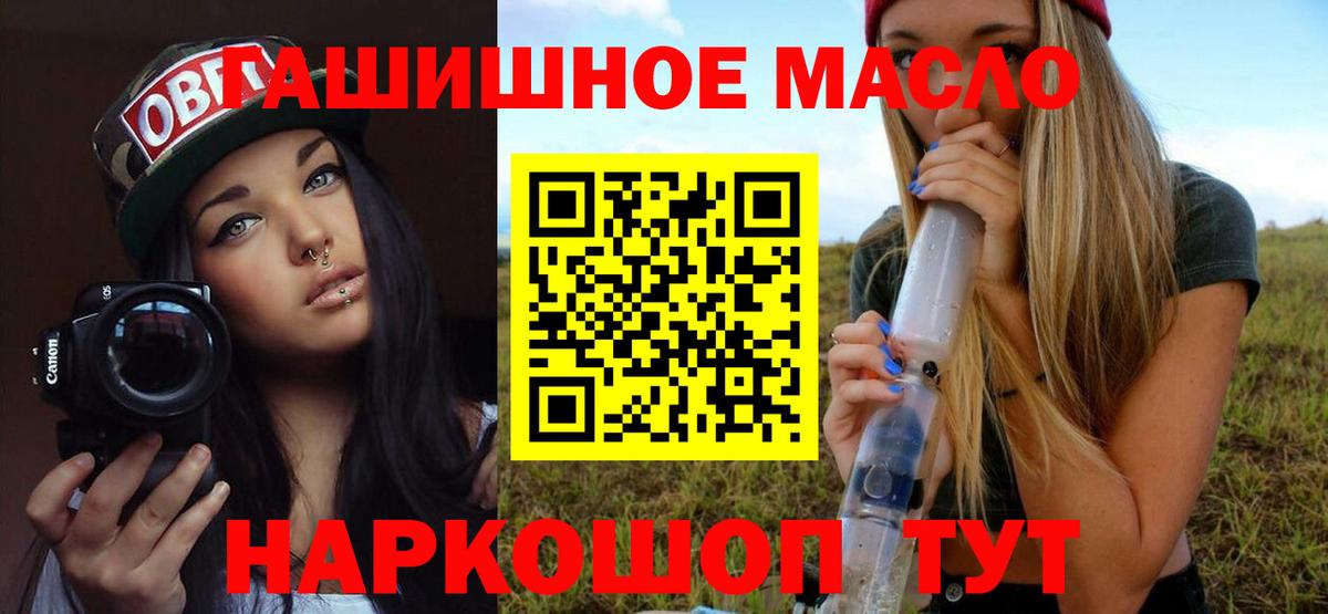 ТГК гашишное масло Набережные Челны